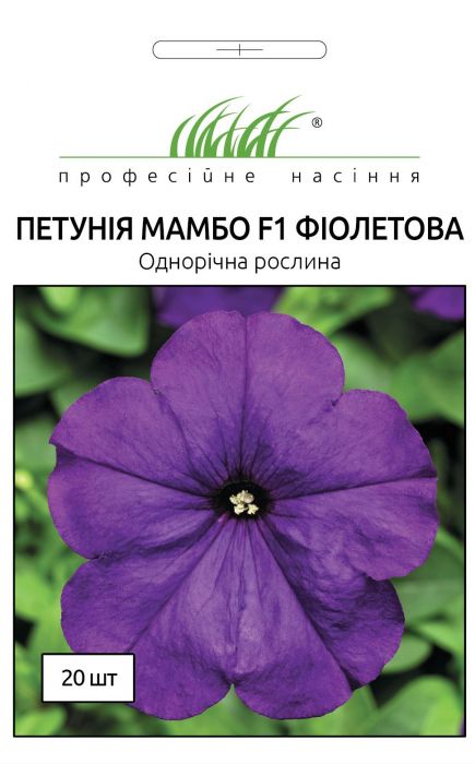 Петунія мультіфлора Мамбо F1 фіолетова 20 шт