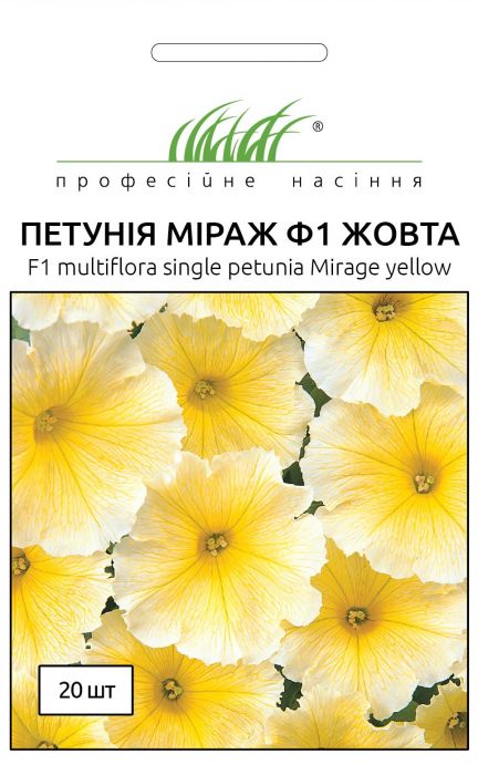 Петунія мультфлора Міраж F1 жовта 20 шт