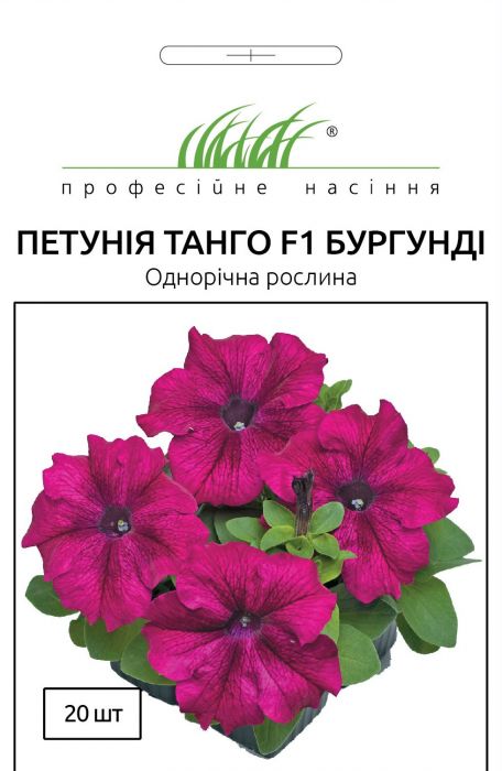 Петунія грандіфлора Танго F1 бургунді 20 шт, Професійне насіння