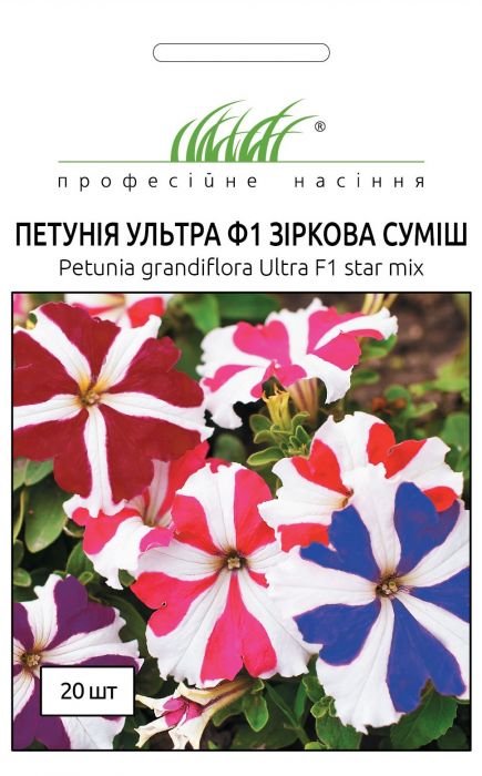 Петунія грандіфлора Ультра F1 зіркова суміш 20 шт