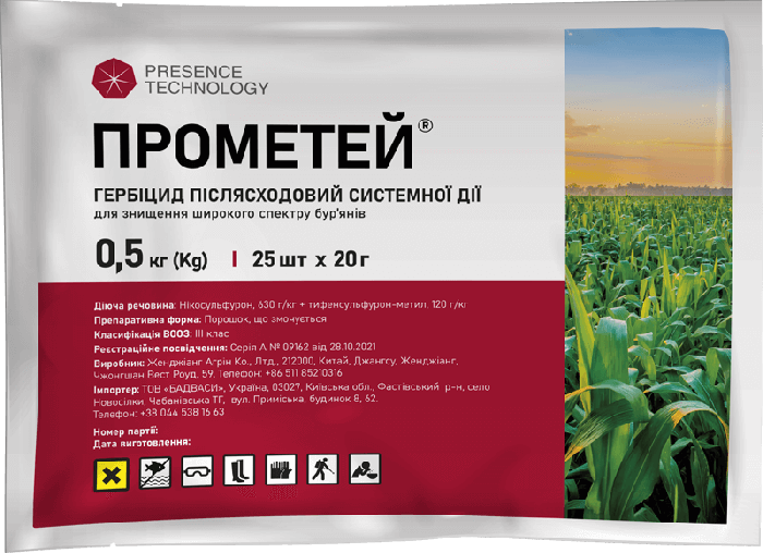 Гербіцид Прометей 0.5 кг, Presence