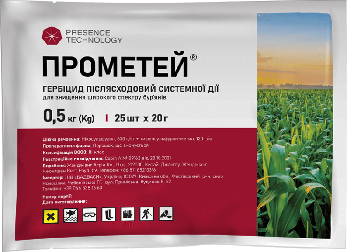Гербіцид Прометей 20 г, Presence (поштучно)