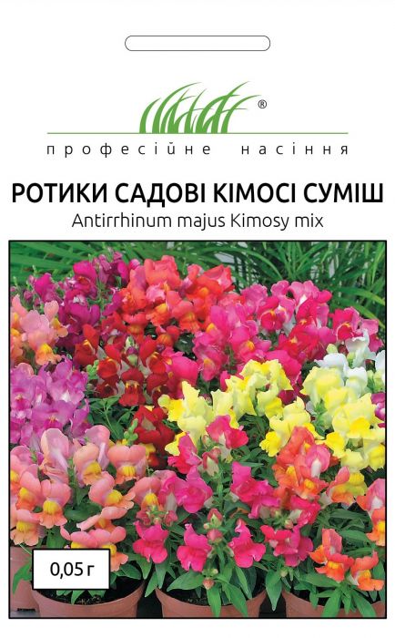 Ротики садові  Кімосі суміш 0,05 г