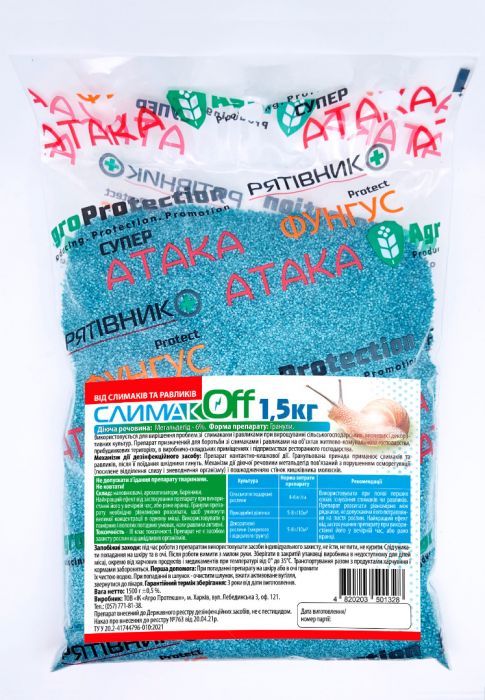 Інсектицид молюскоцид Слимак Оff 1,5 кг, AgroProtection