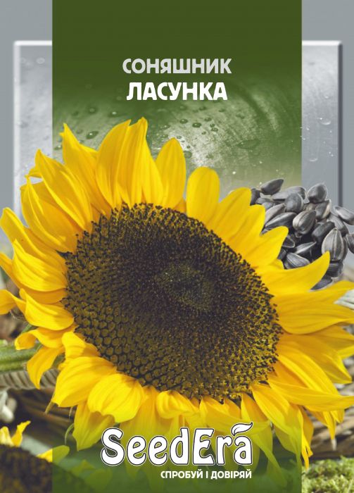 Соняшник Ласунка Seedera 20 г