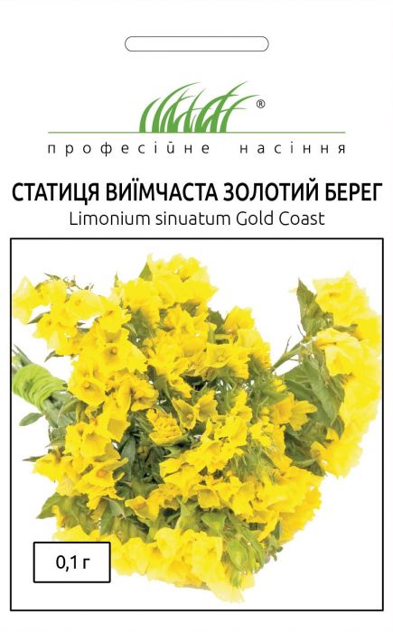 Статиця виїмчаста Золотий берег  0,1 г