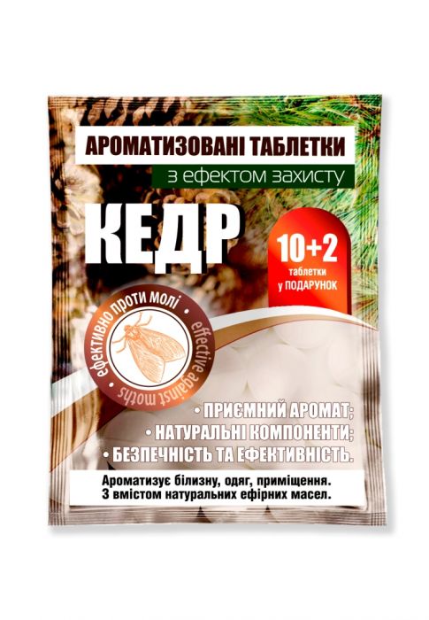 Таблетки від Молі ароматизовані «Кедр» 12 шт, Агромаг
