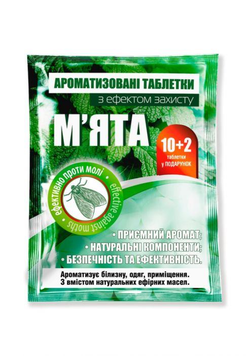 Таблетки від Молі ароматизовані «М'ята» 12 шт, Агромаг