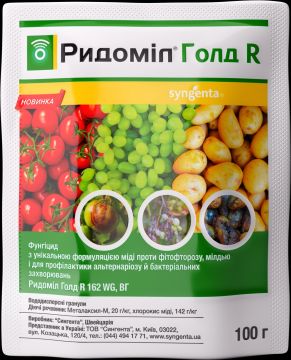 Фунгіцид Ридоміл Голд Р 100 г, Syngenta