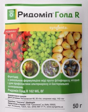 Фунгіцид Ридоміл Голд Р 50 г, Syngenta