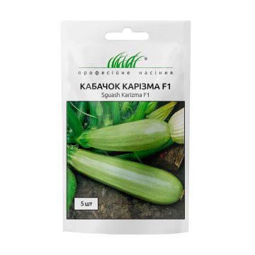 Кабачок Карізма F1 салатовий 5 шт, Професійне насіння