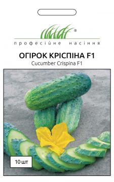 Огірок Кріспіна F1 самозапильний 10 шт, Професійне насіння