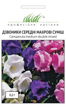 Дзвіночки Середні махрові суміш 0,2 г