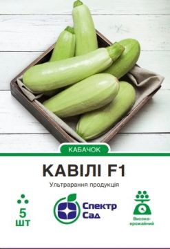 Кабачок Кавілі F1 салатовий 5 шт, Спектр Сад