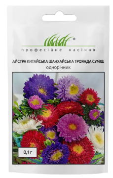 Айстра китайська Шанхайська троянда суміш 0,1 г, Професійне насіння