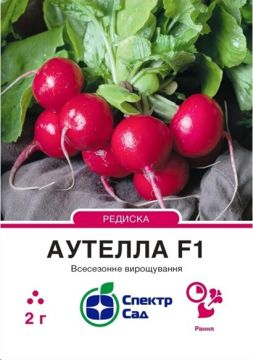 Редиска Аутелла F1 рання 2 г, Спектр Сад