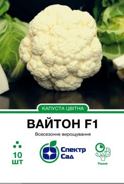 Капуста Вайтон F1 цвітна 10 шт, Спектр Сад