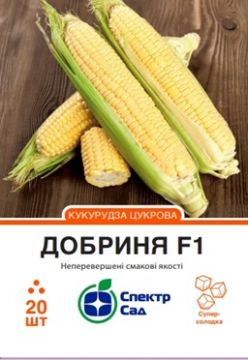 Кукурудза Добриня F1 цукрова 20 шт, Спектр Сад