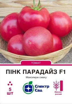 Томат Пінк Парадайз F1 високорослий 5 шт, Спектр Сад