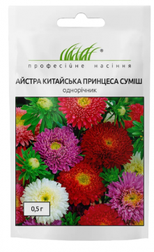 Айстра китайська Принцеса суміш 0,5 г, Професійне насіння