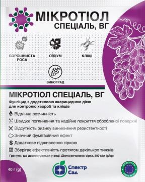 Фунгіцид Мікротіол Спеціаль 40 г, Спектр Сад