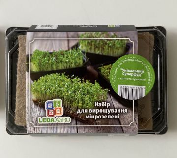 Набір для вирощування мікрозелені "Унікальний суперфуд" (броколі), Leda Agro