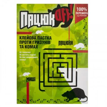 Клейова пастка від щурів і мишей Пацюк Off 210х150мм (книжка), Агромаг