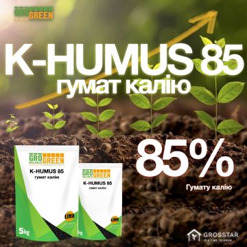 Добриво Грогрін Гумат Калію K-HUMUS 85 1 кг, Lima