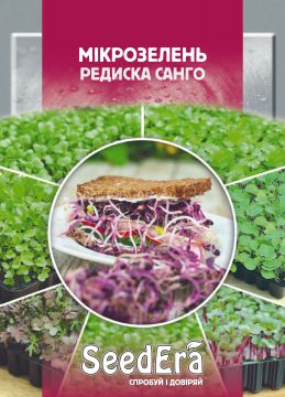 Мікрозелень Редиска Санго 10 г, Seedеra