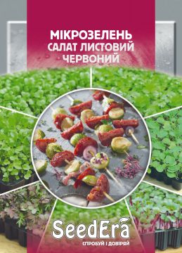 Мікрозелень Салат листовий червоний Seedеra 10 г