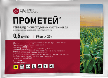 Гербіцид Прометей 0.5 кг, Presence
