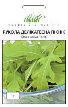 Рукола делікатесна Пікнік 1 г, Професійне насіння